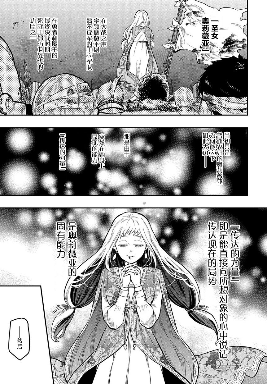《煺休老干部瓦尔哈拉庄园》第09话 第5页