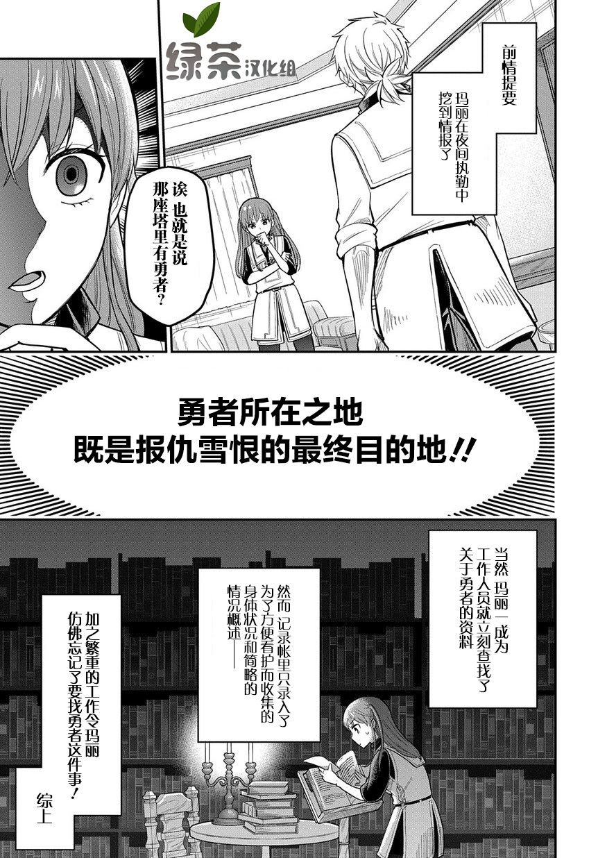 《煺休老干部瓦尔哈拉庄园》第08话 第1页
