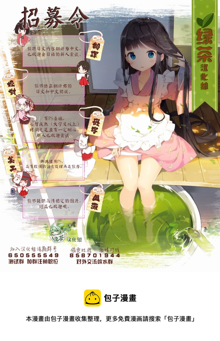 《煺休老干部瓦尔哈拉庄园》第13话 第34页