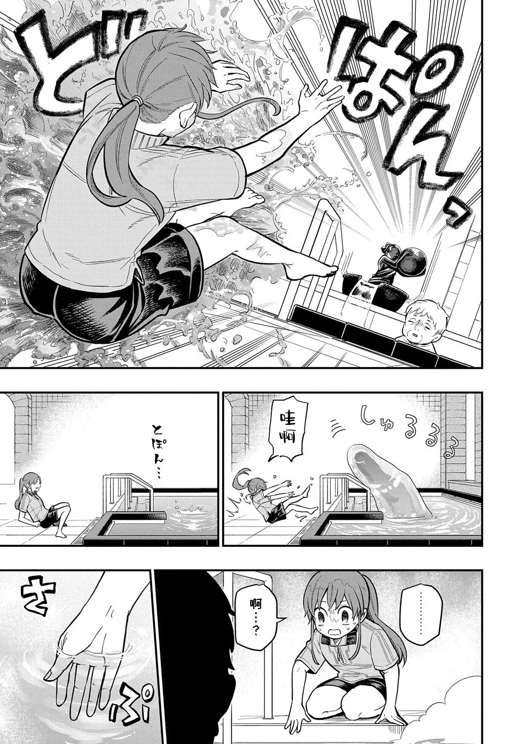 《煺休老干部瓦尔哈拉庄园》第15话 第11页