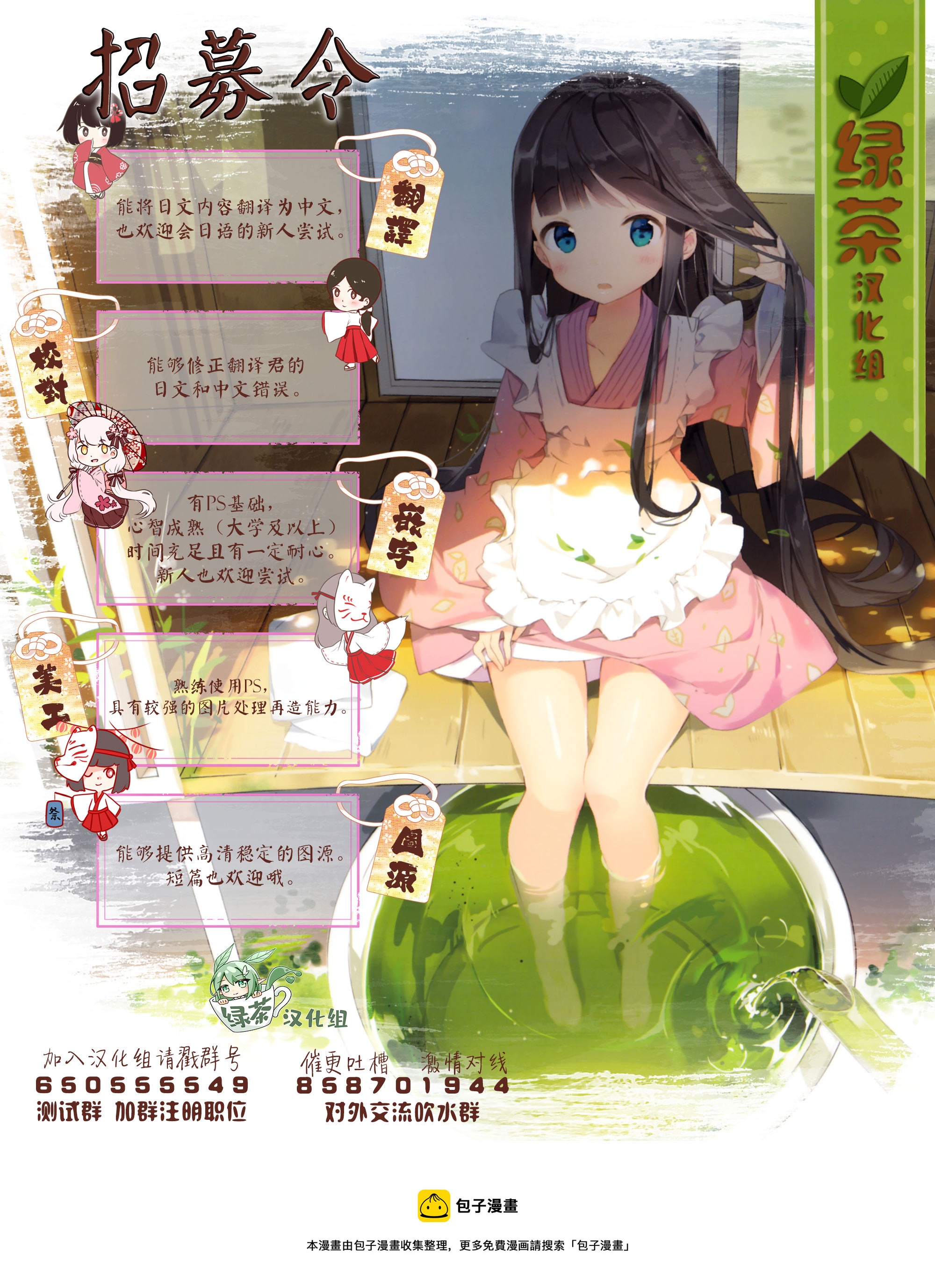 《煺休老干部瓦尔哈拉庄园》第15话 第28页