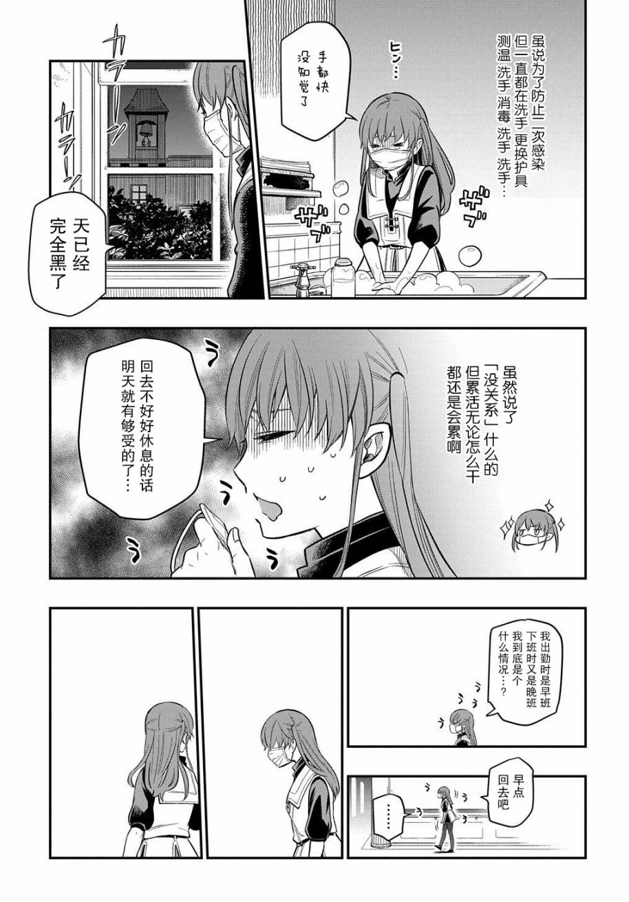 《煺休老干部瓦尔哈拉庄园》第12话 第17页