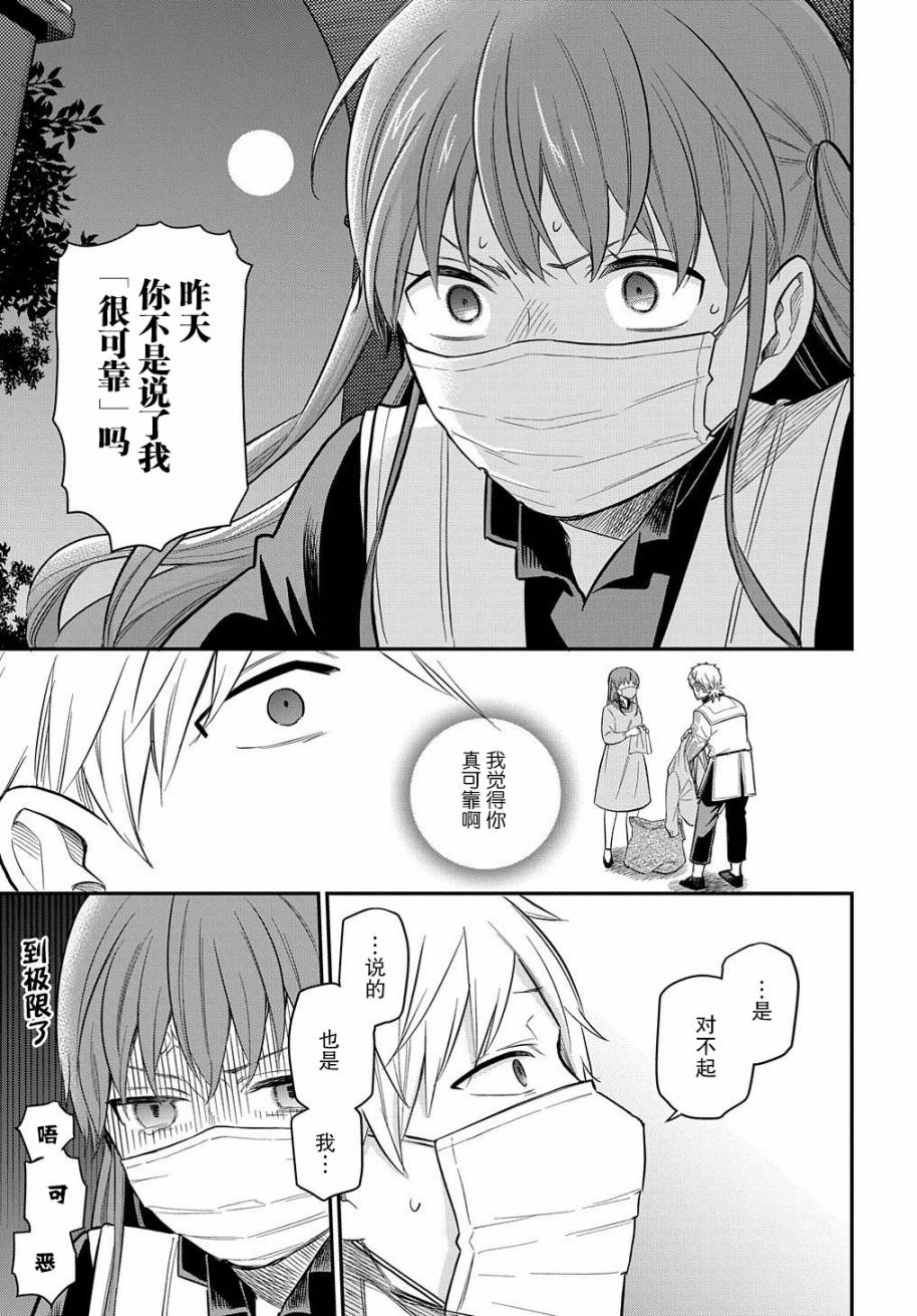 《煺休老干部瓦尔哈拉庄园》第12话 第27页