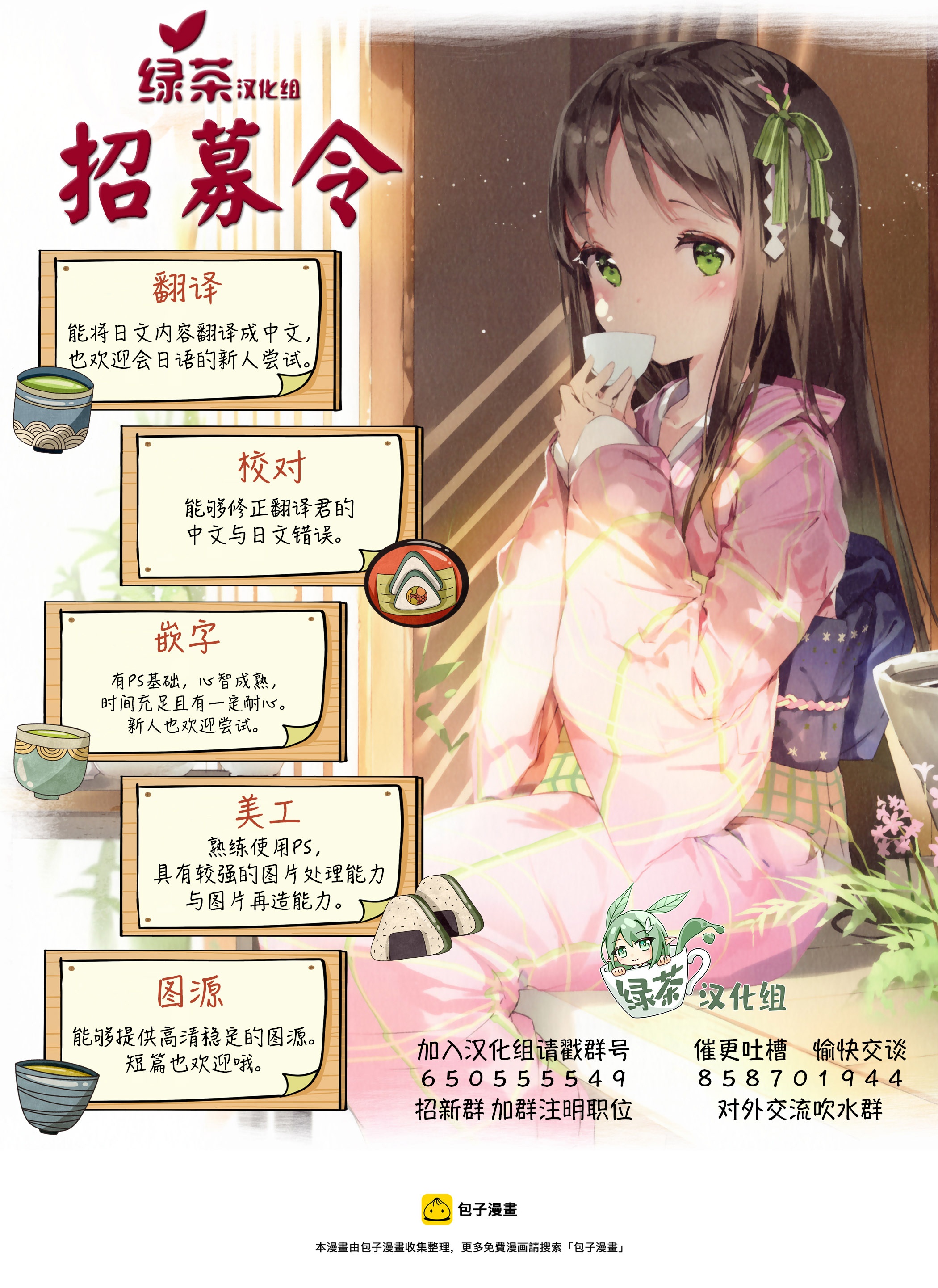 《煺休老干部瓦尔哈拉庄园》第17话 第35页