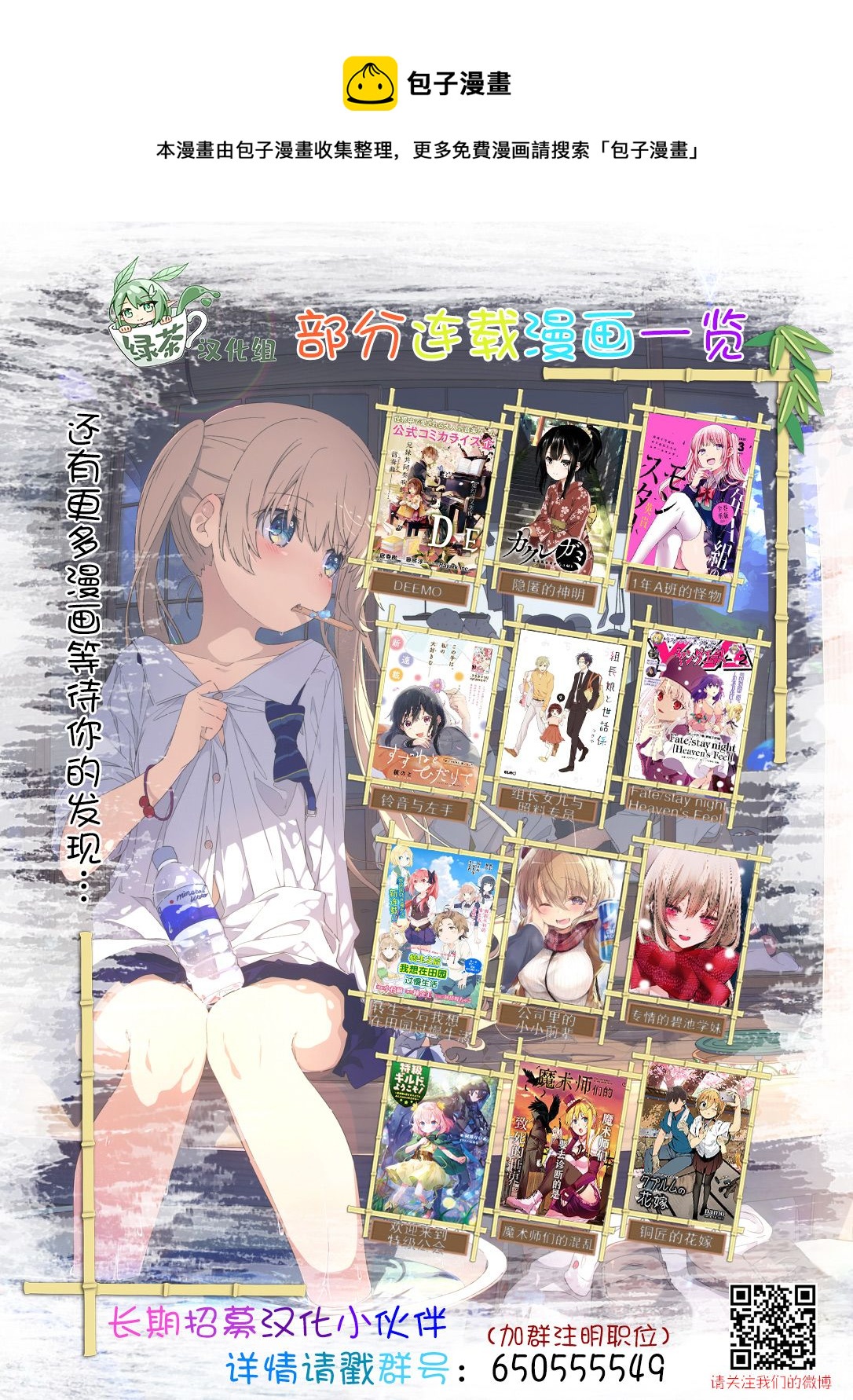 《煺休老干部瓦尔哈拉庄园》第16话 第29页