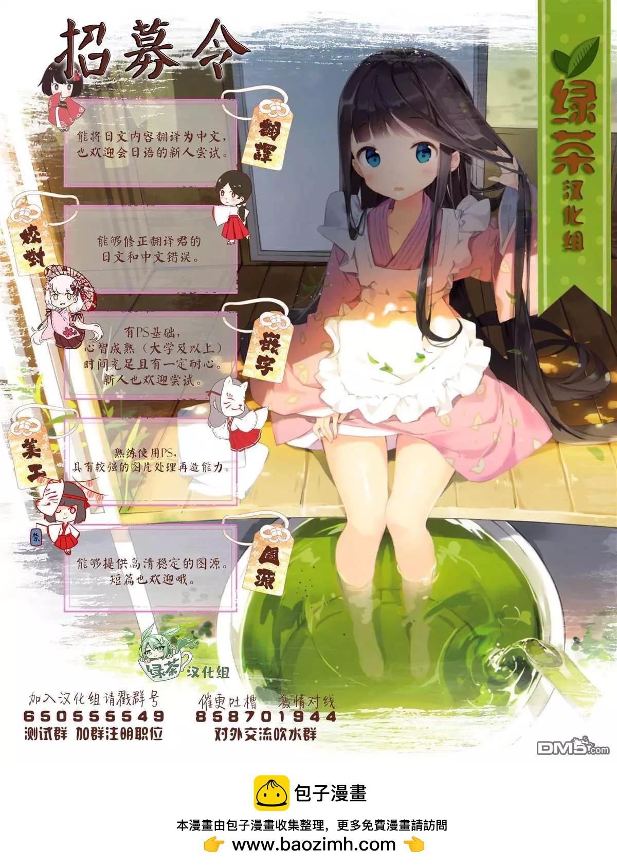 《煺休老干部瓦尔哈拉庄园》第16话 第30页