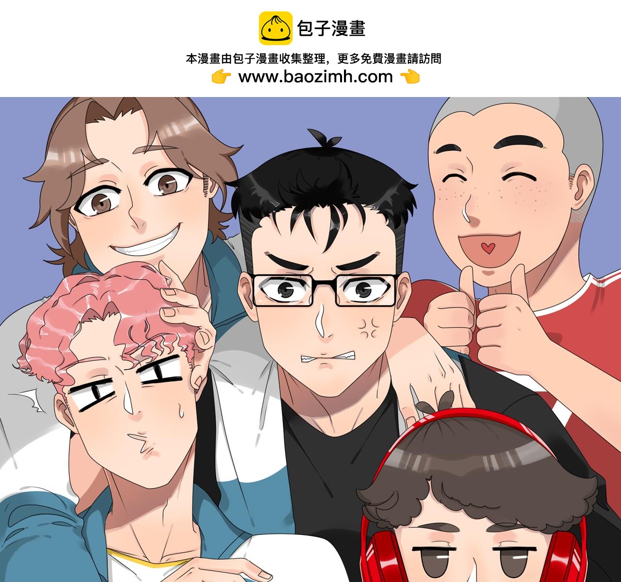 《沙雕室友》告白信？！ 第2页