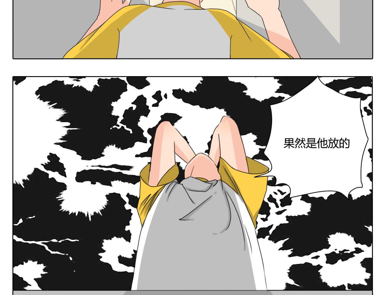《沙雕室友》告白信？！ 第38页