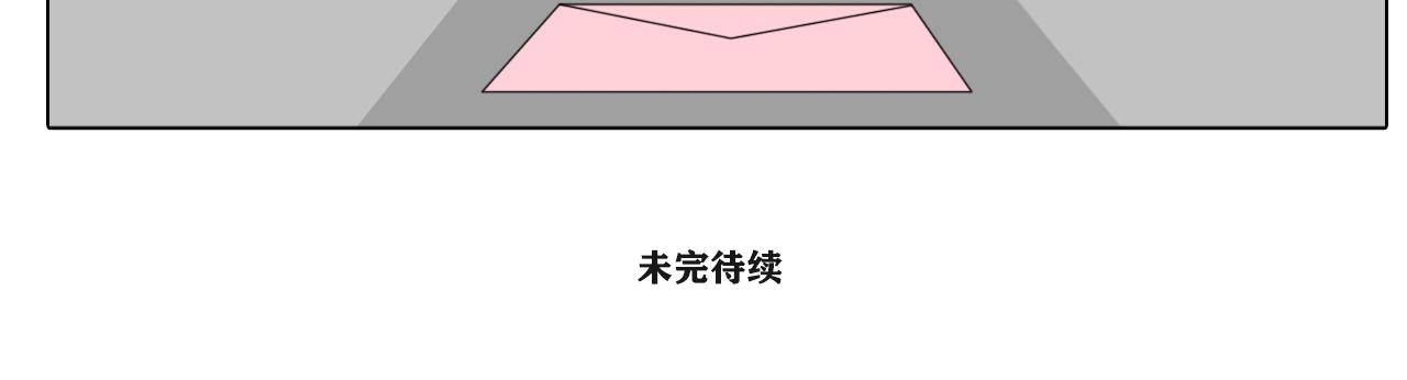 《沙雕室友》告白信？！ 第39页