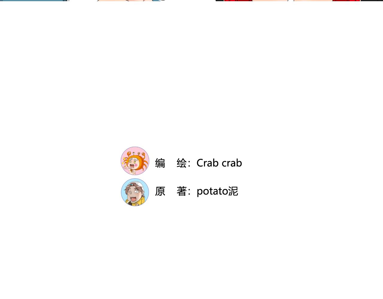 《沙雕室友》告白信？！ 第3页