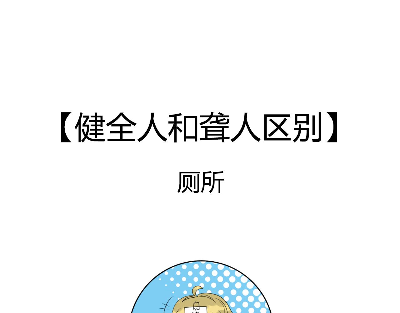《沙雕室友》告白信？！ 第40页