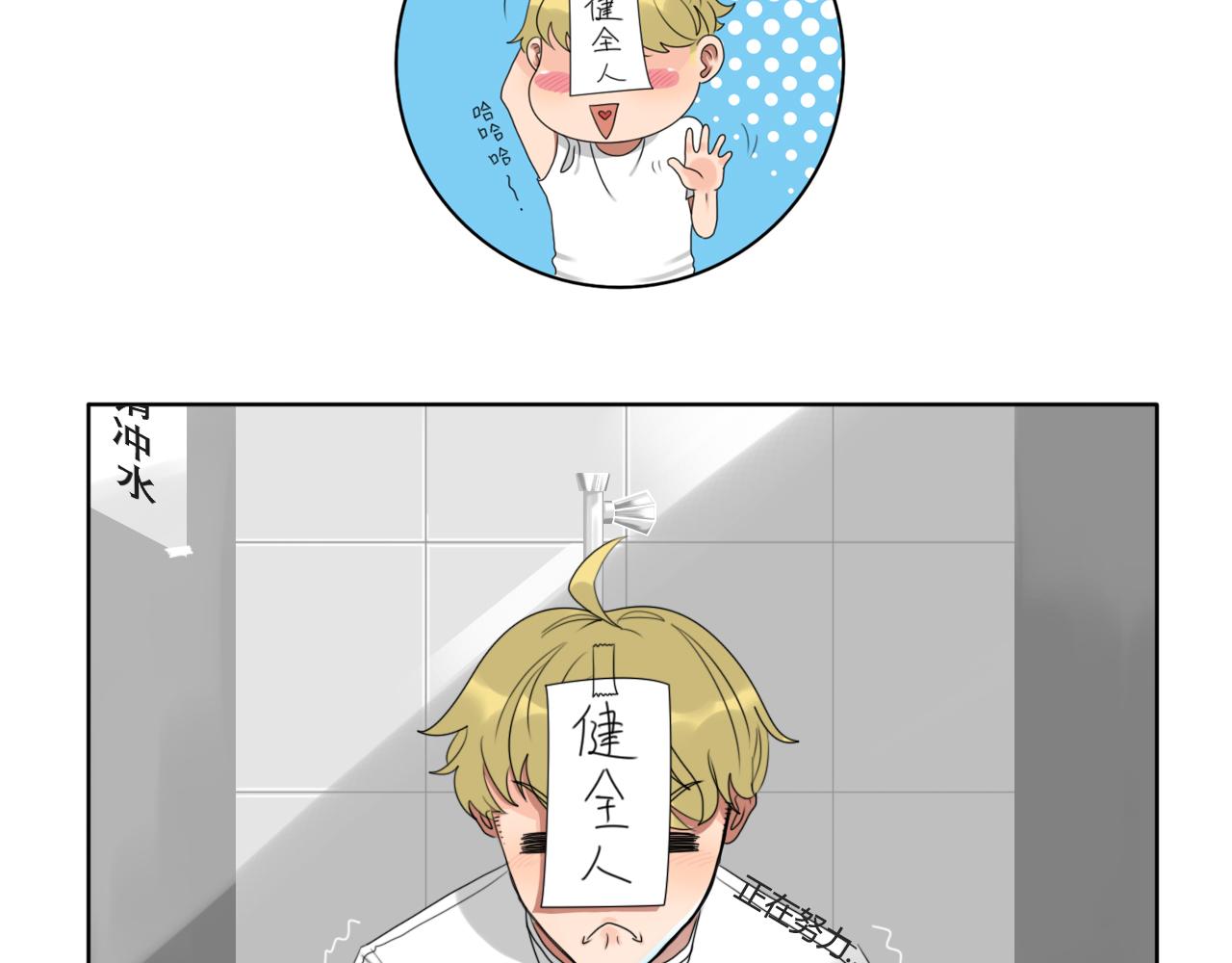 《沙雕室友》告白信？！ 第41页
