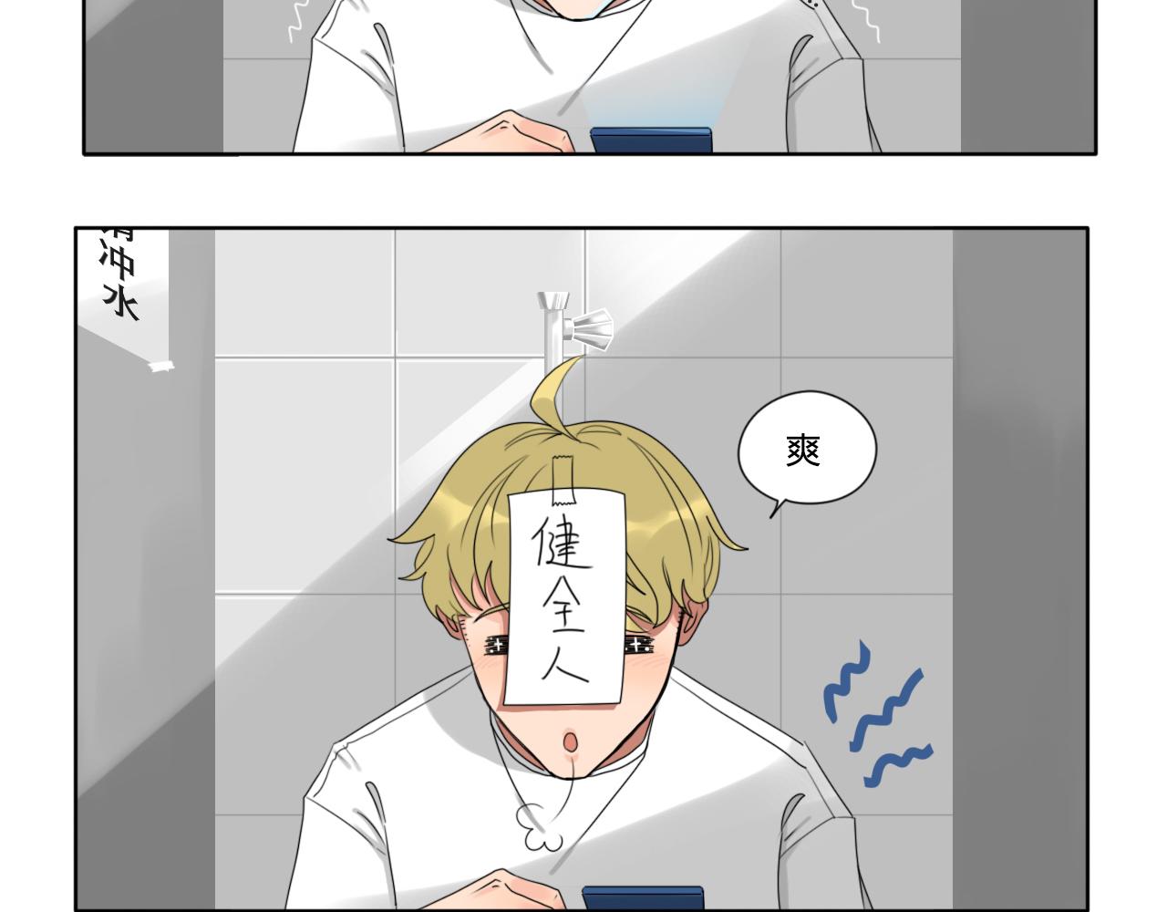 《沙雕室友》告白信？！ 第42页