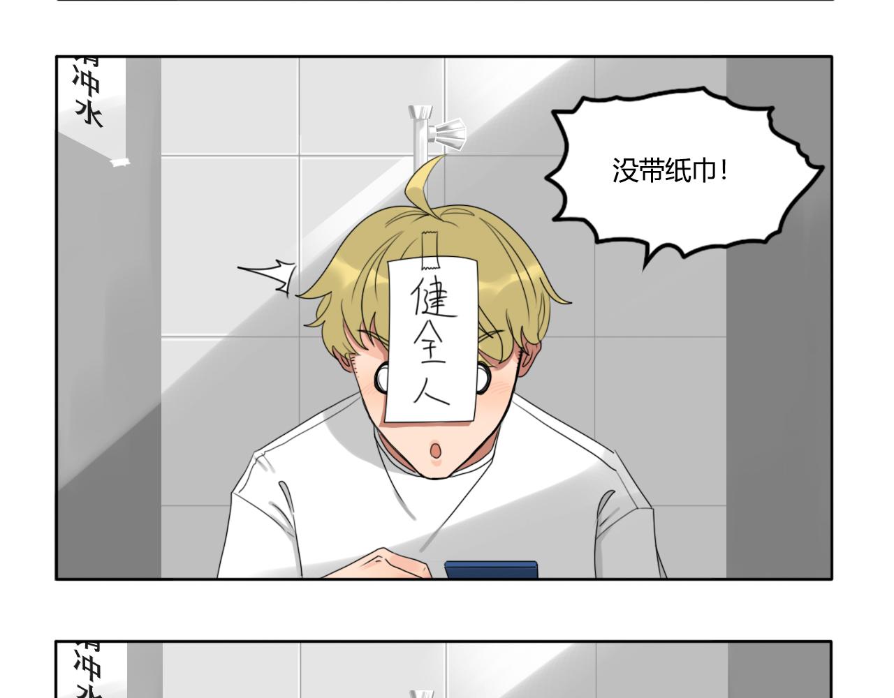 《沙雕室友》告白信？！ 第43页