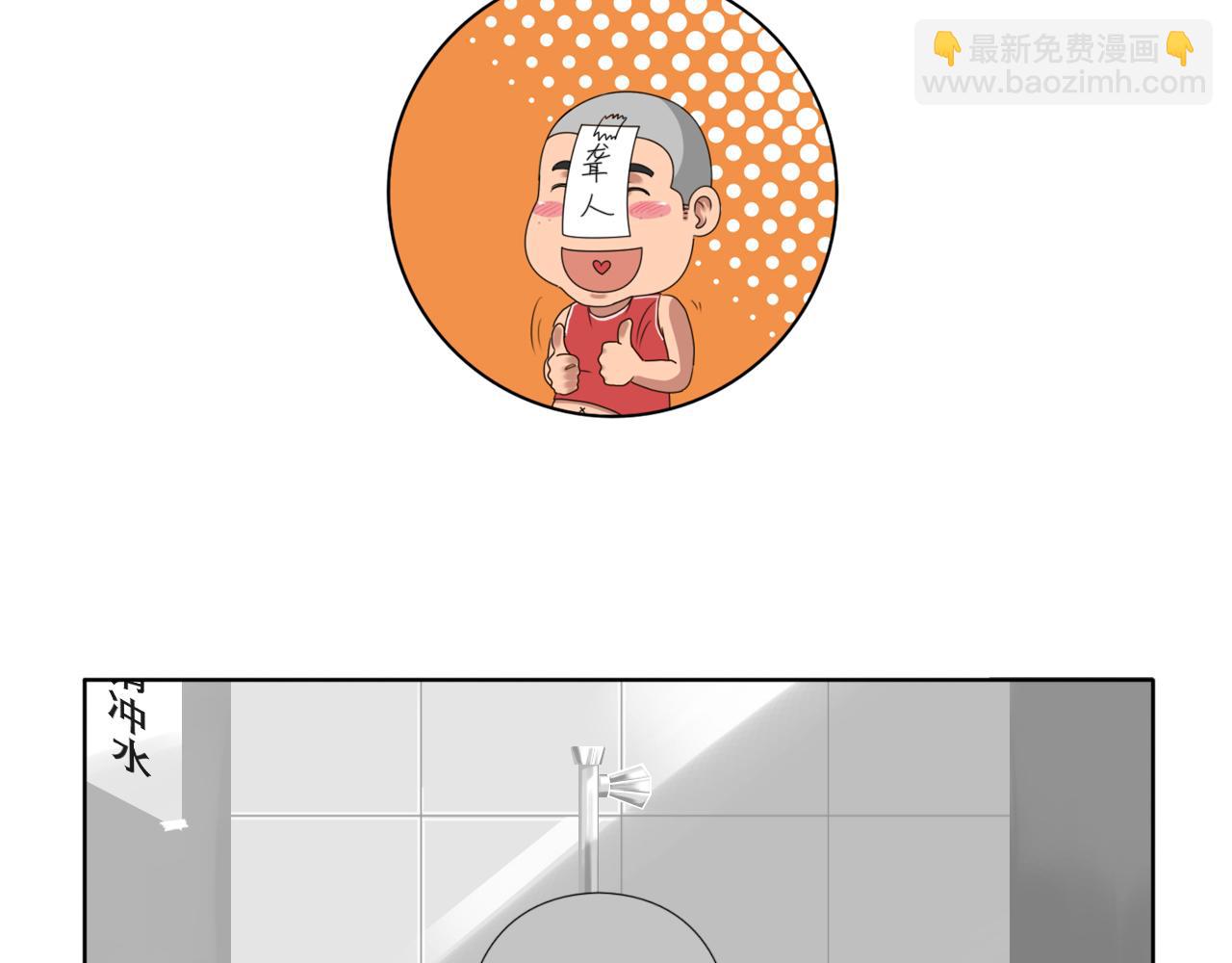 《沙雕室友》告白信？！ 第45页