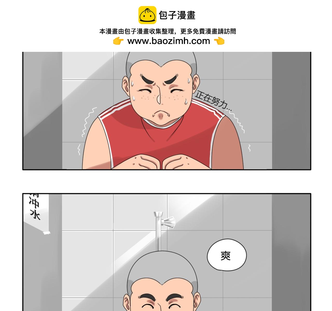 《沙雕室友》告白信？！ 第46页