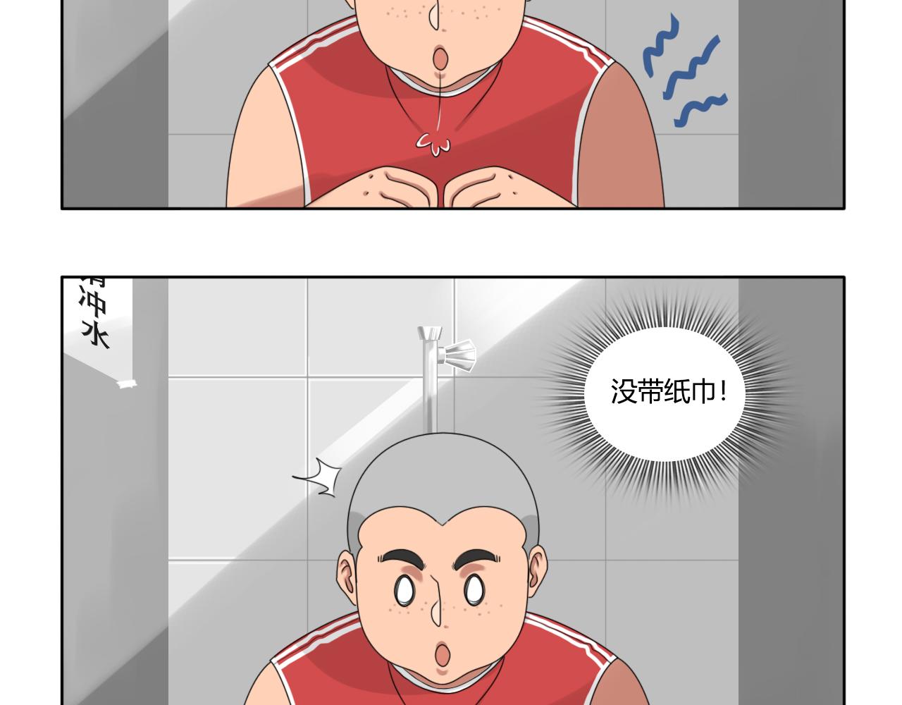 《沙雕室友》告白信？！ 第47页