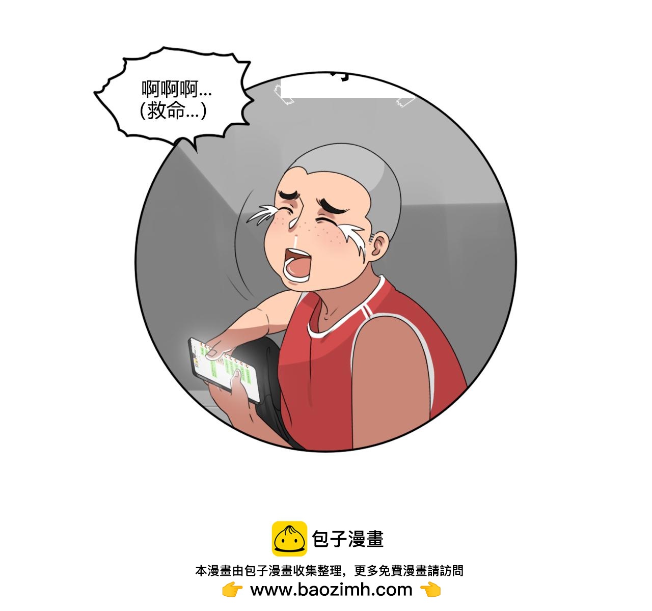 《沙雕室友》告白信？！ 第50页