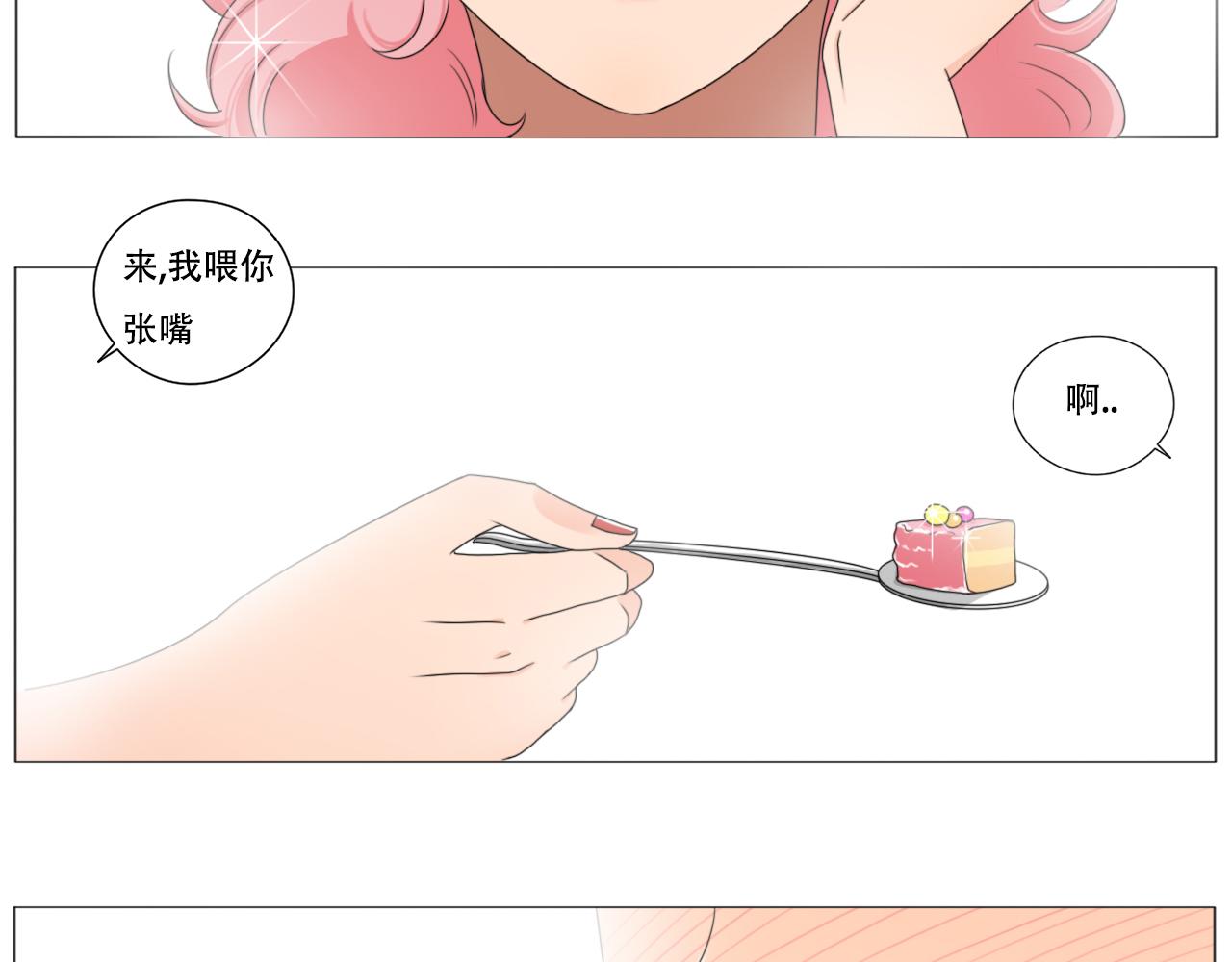 《沙雕室友》壁咚？！ 第23页