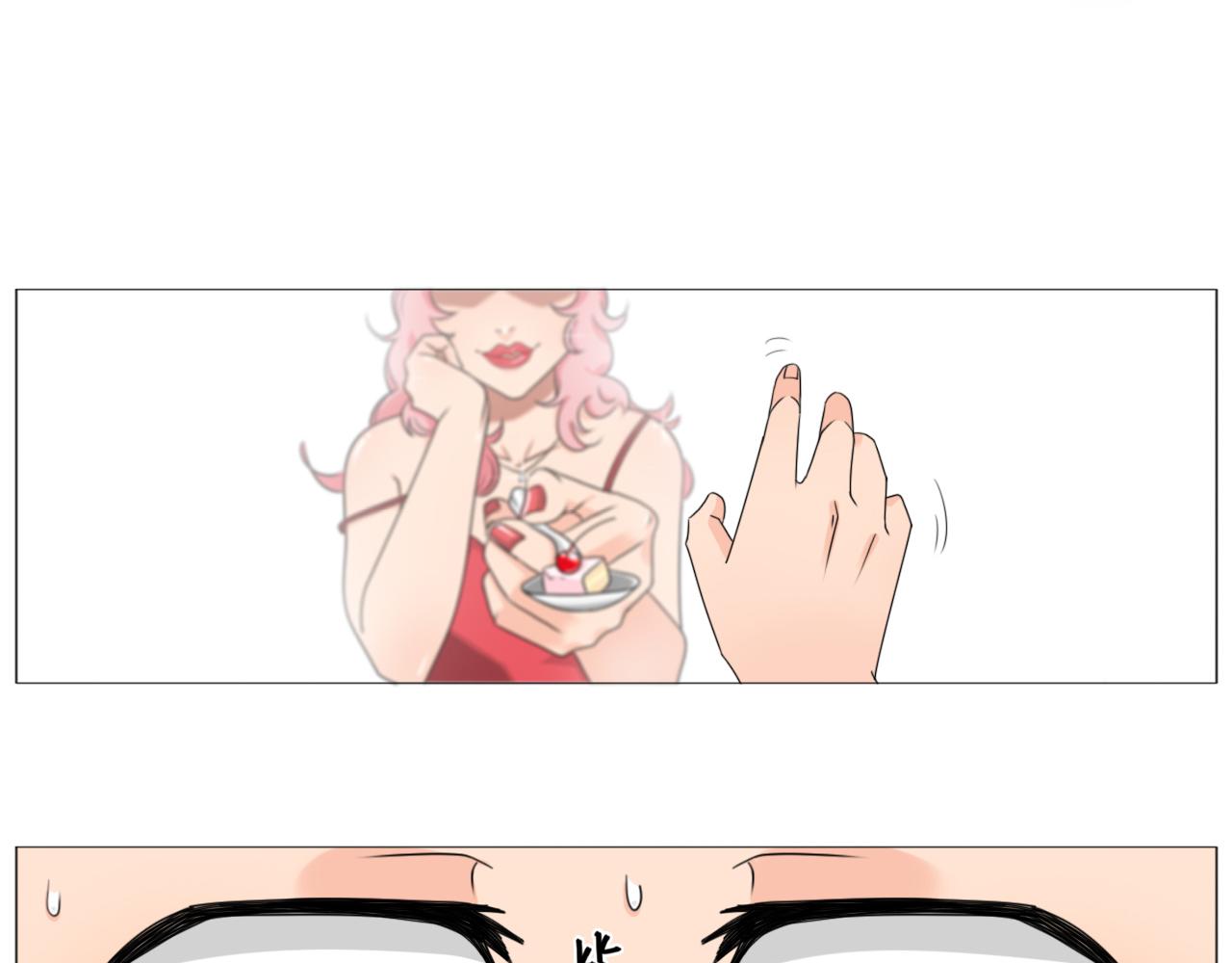 《沙雕室友》壁咚？！ 第26页