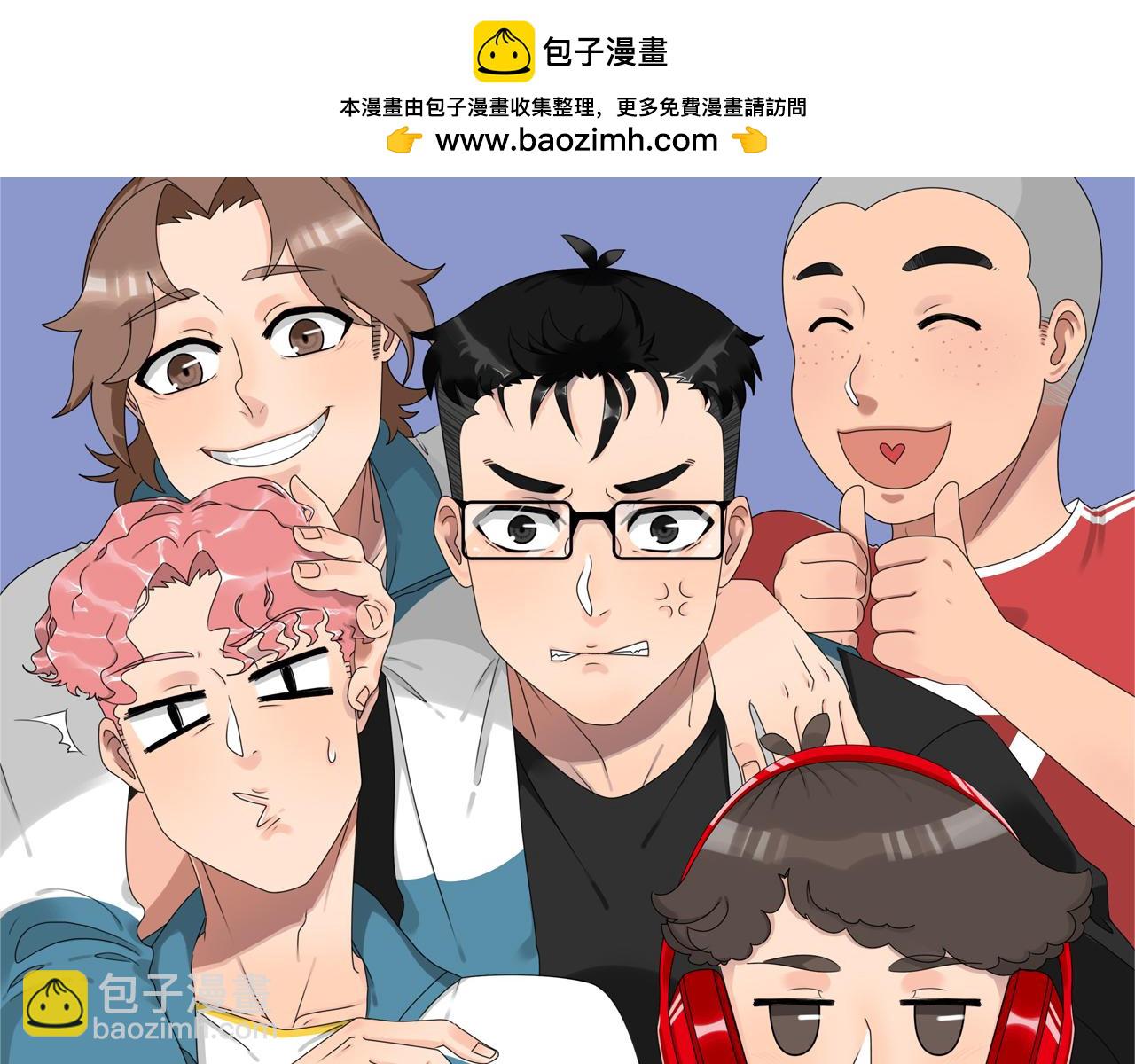 《沙雕室友》壁咚？！ 第2页