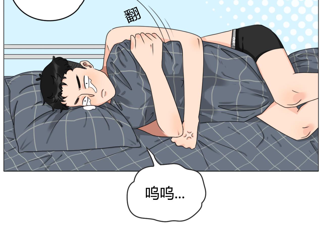 《沙雕室友》壁咚？！ 第34页