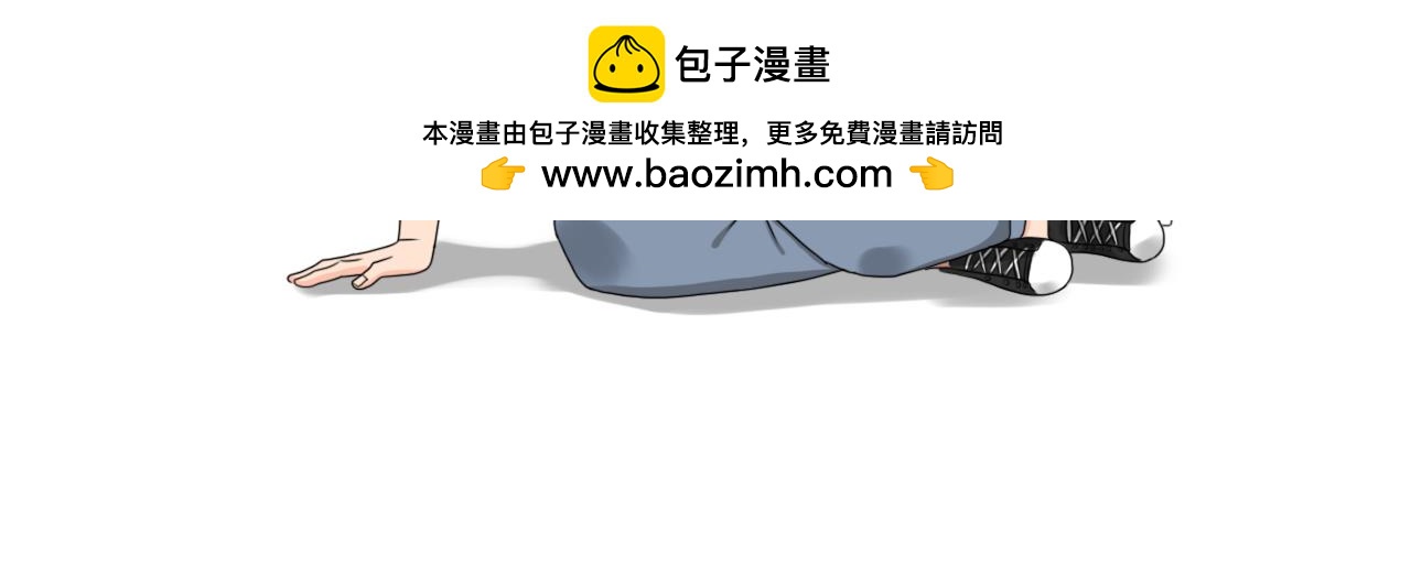 《沙雕室友》壁咚？！ 第36页