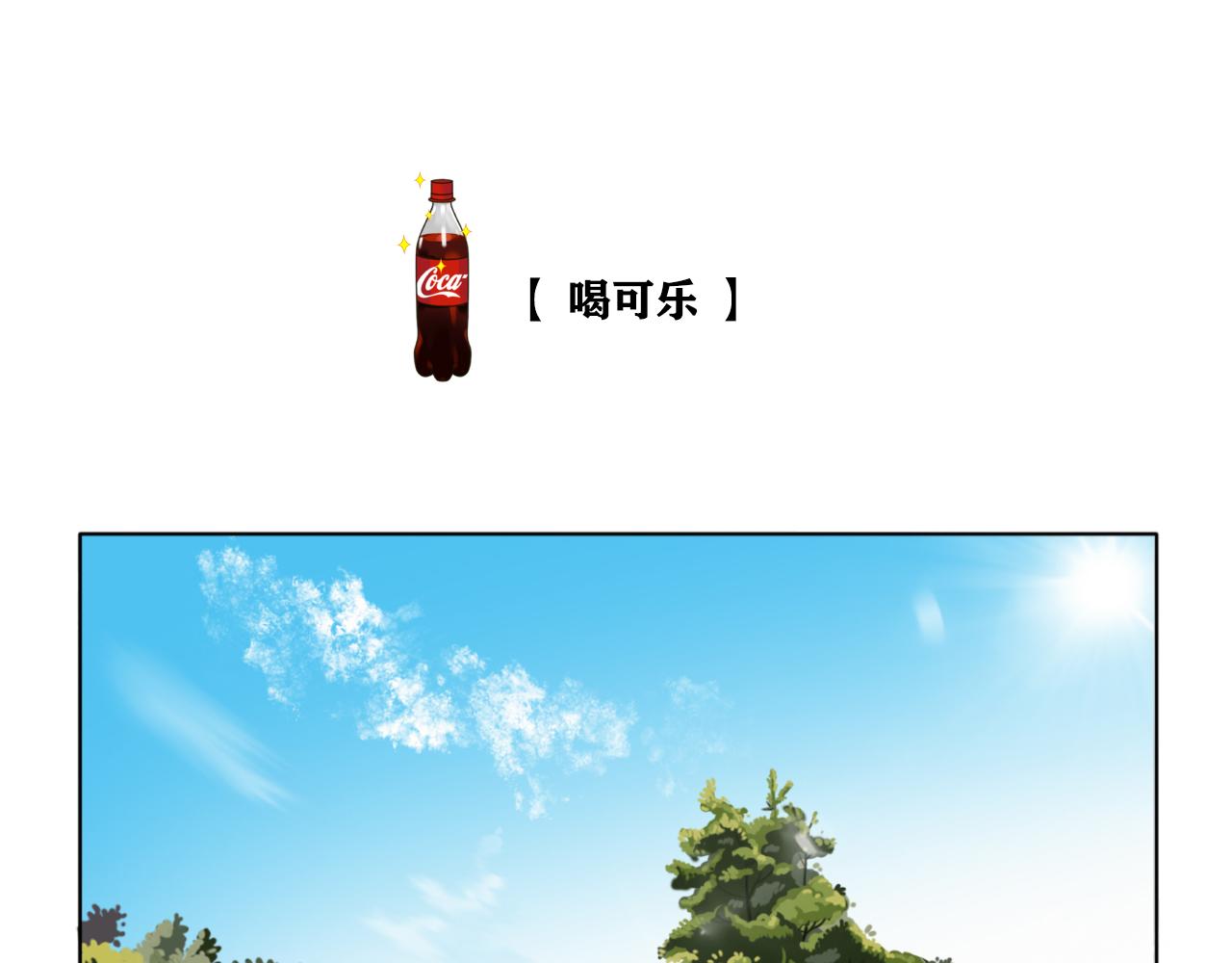 《沙雕室友》壁咚？！ 第37页