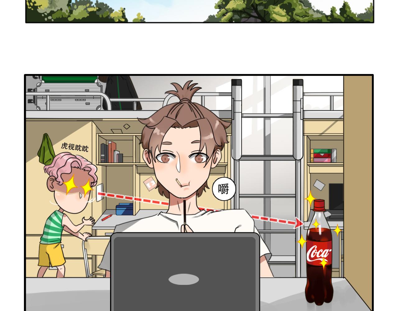 《沙雕室友》壁咚？！ 第38页