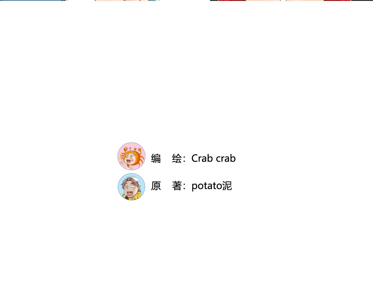 《沙雕室友》壁咚？！ 第3页