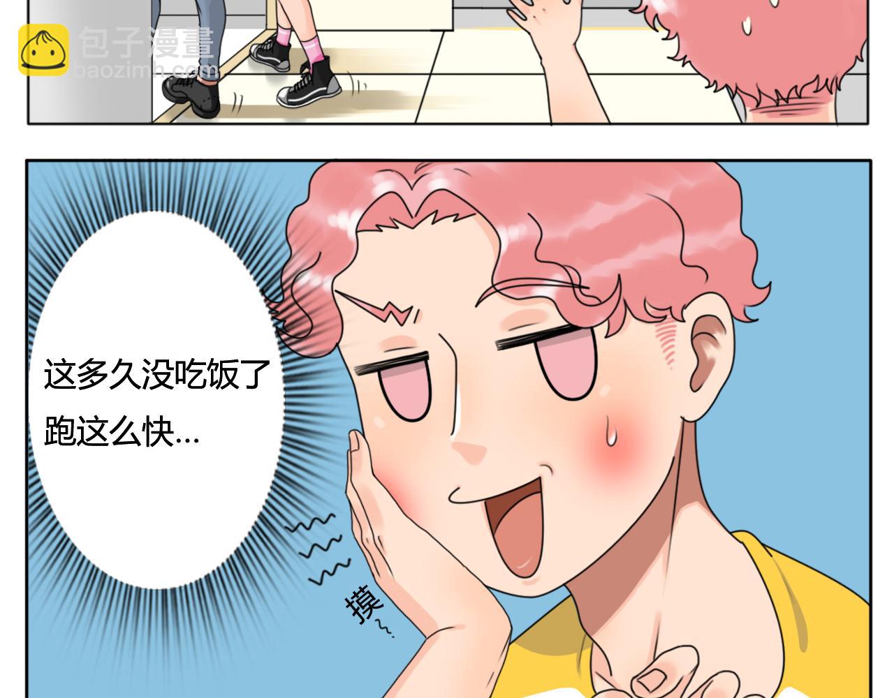 《沙雕室友》开学 第15页