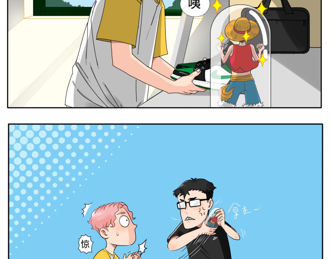 《沙雕室友》开学 第21页