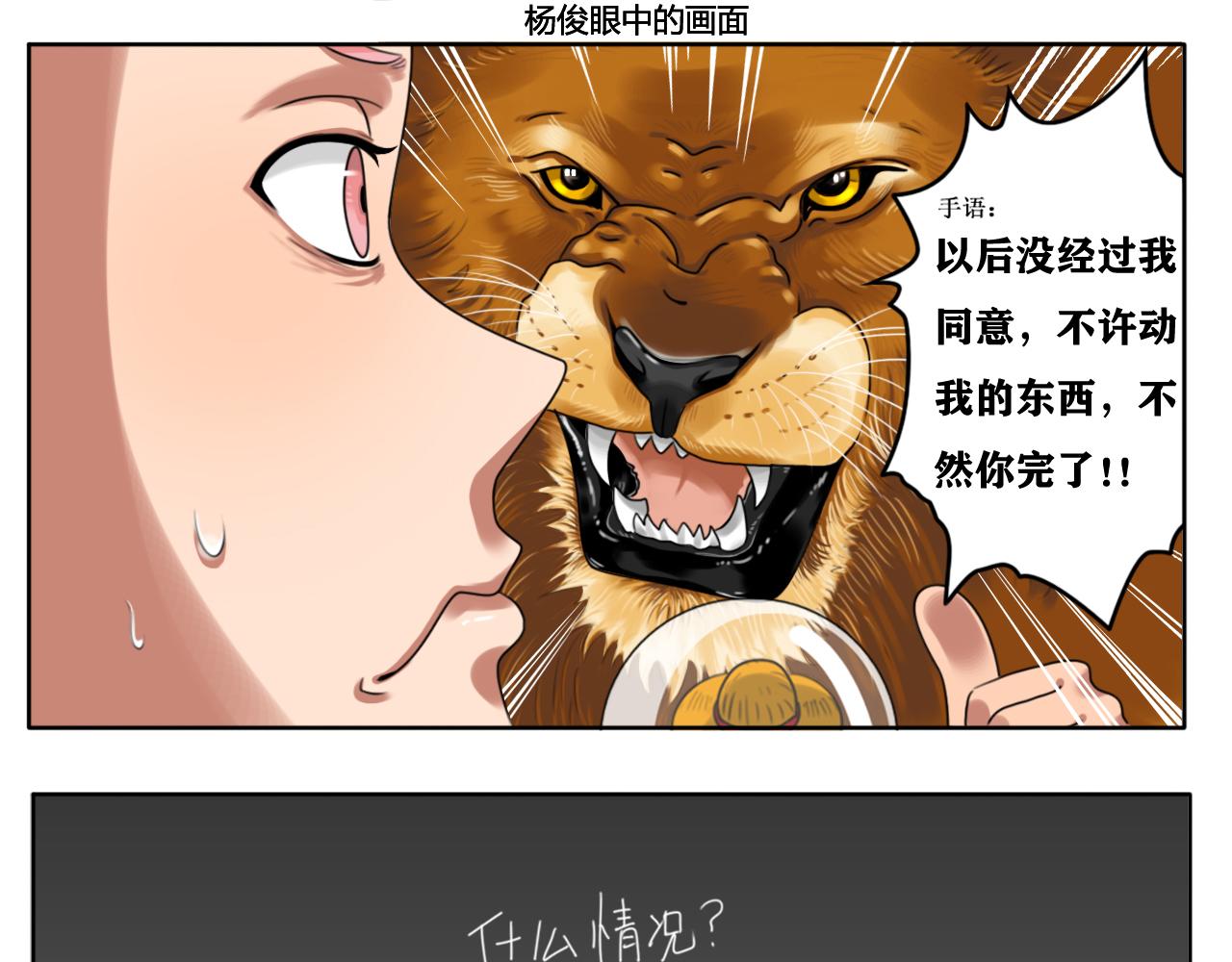 《沙雕室友》开学 第23页