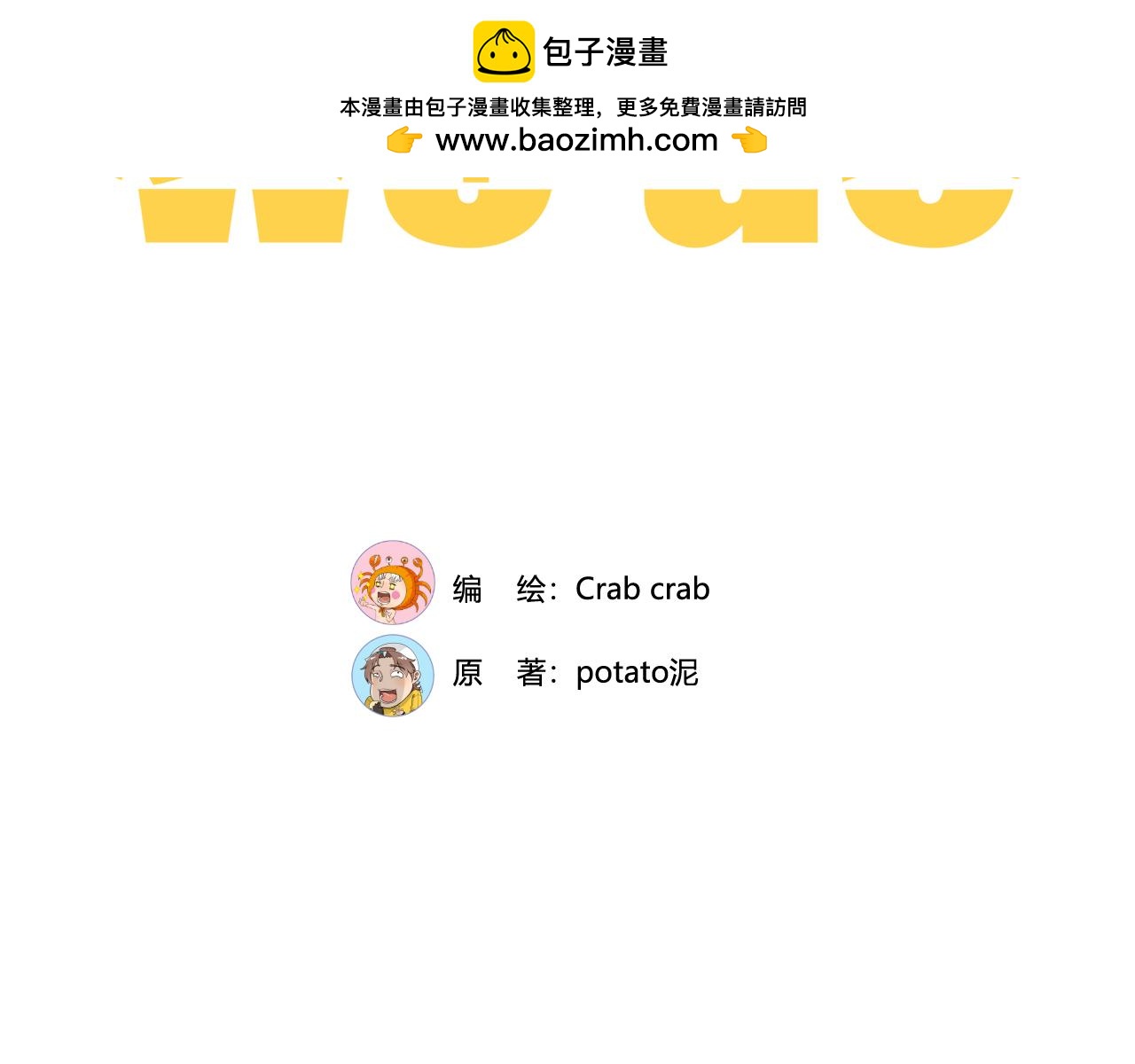 《沙雕室友》开学 第2页