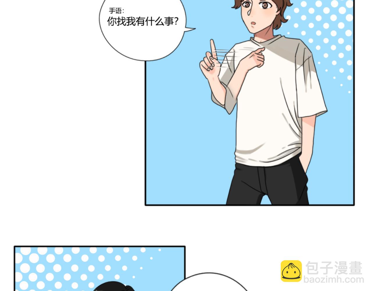 《沙雕室友》开学 第34页