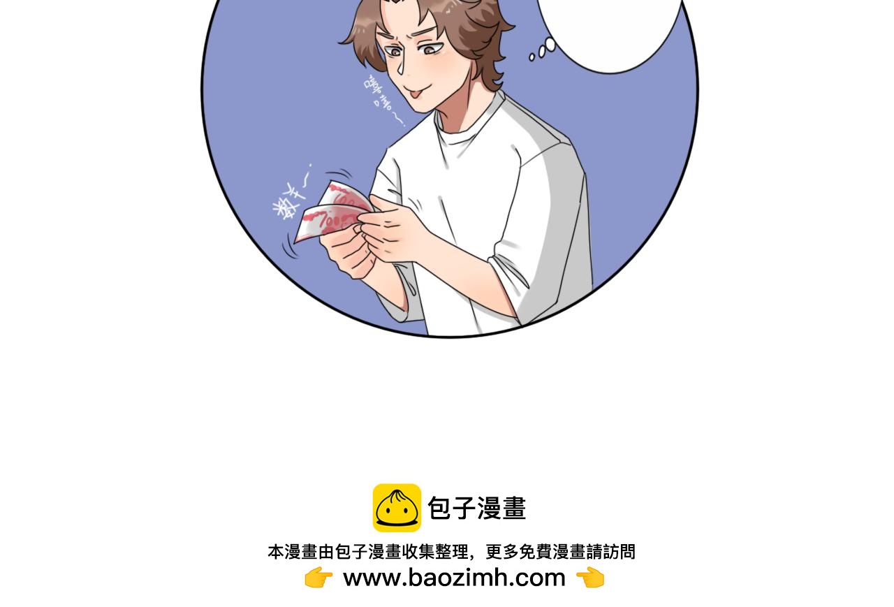 《沙雕室友》开学 第38页