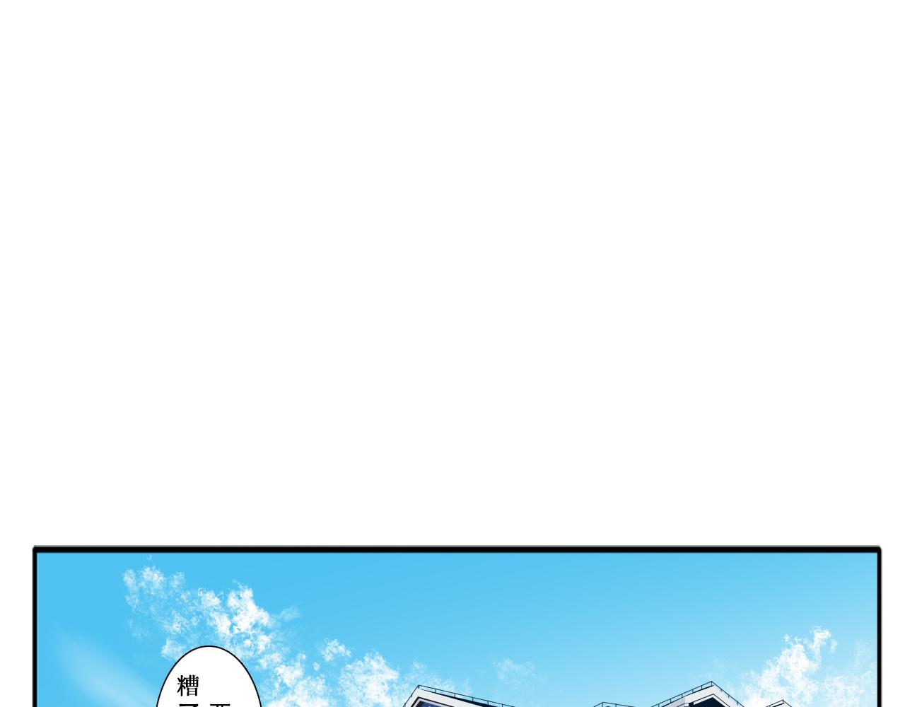 《沙雕室友》开学 第3页