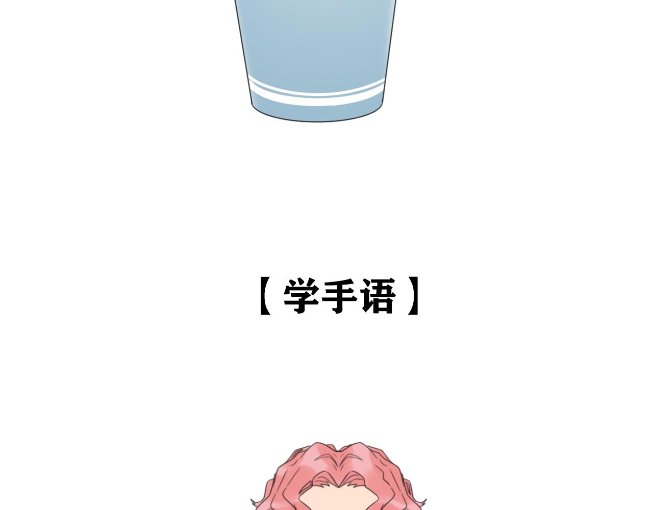 《沙雕室友》月饼 第18页