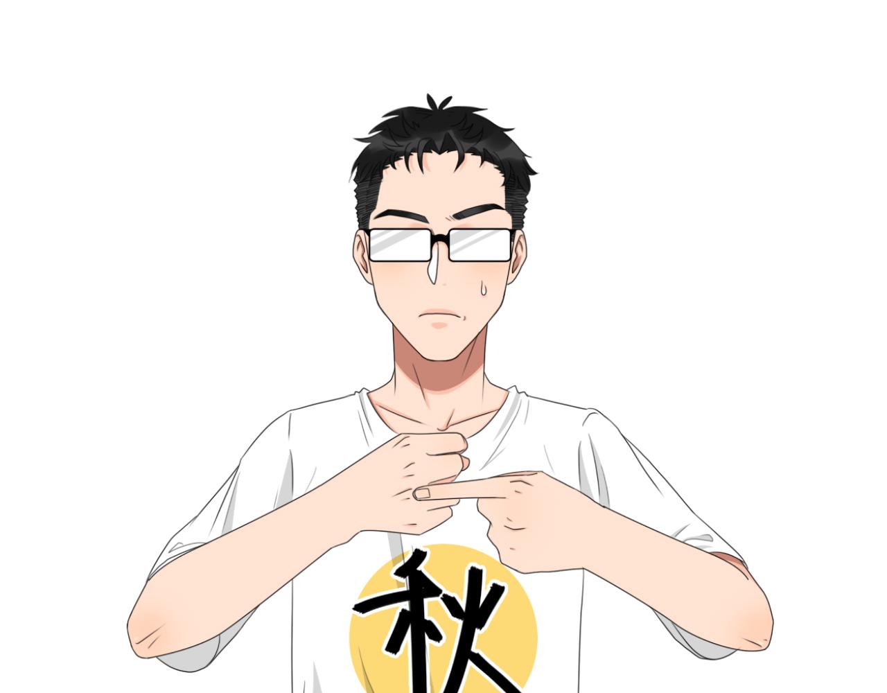 《沙雕室友》月饼 第20页