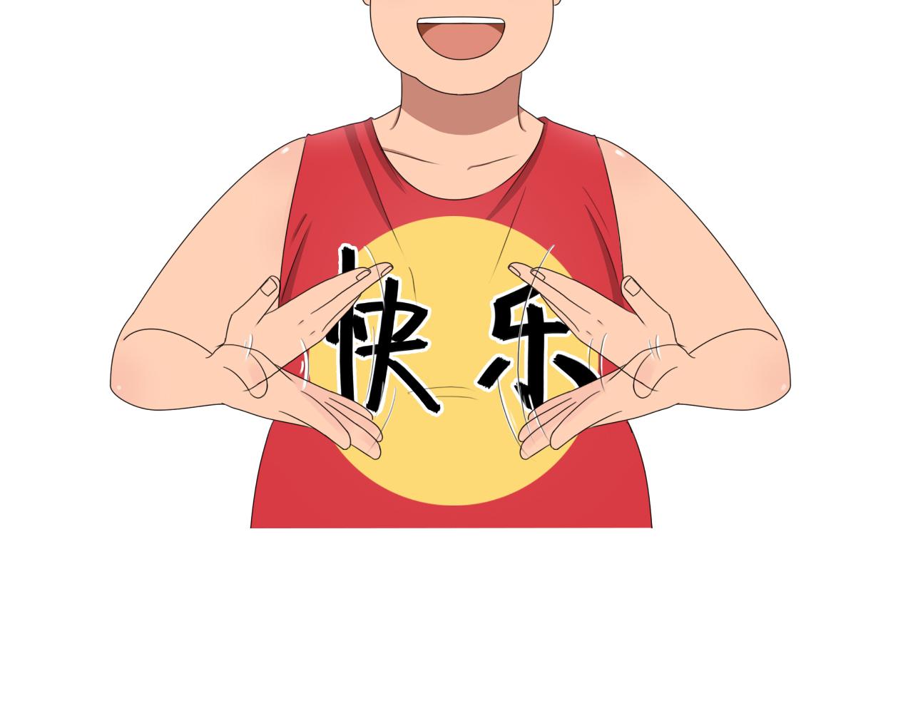 《沙雕室友》月饼 第23页