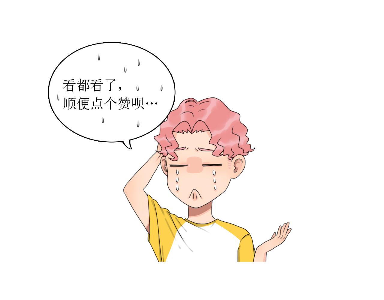 《沙雕室友》月饼 第24页