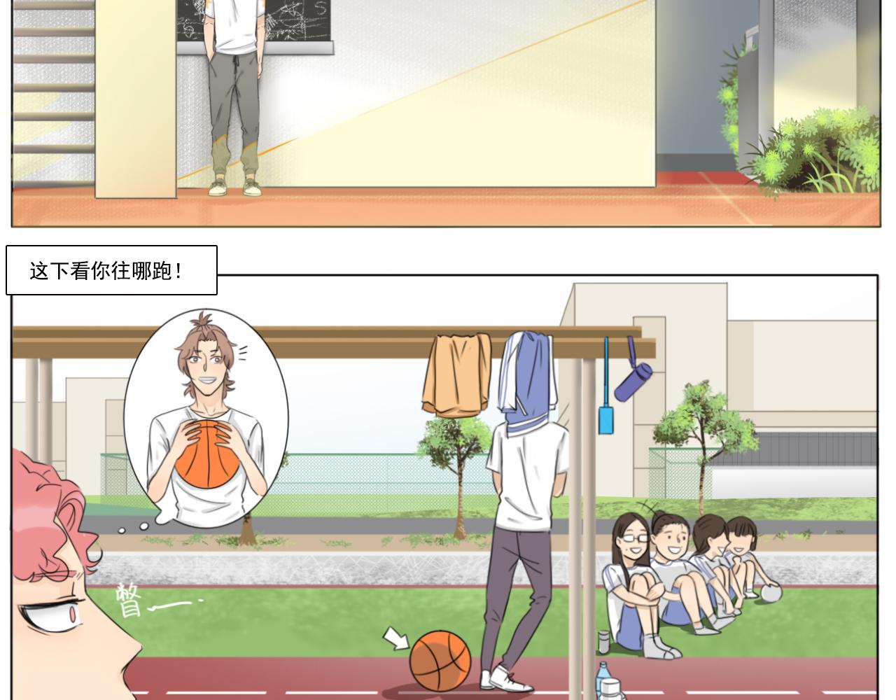 《沙雕室友》意外？！ 第16页
