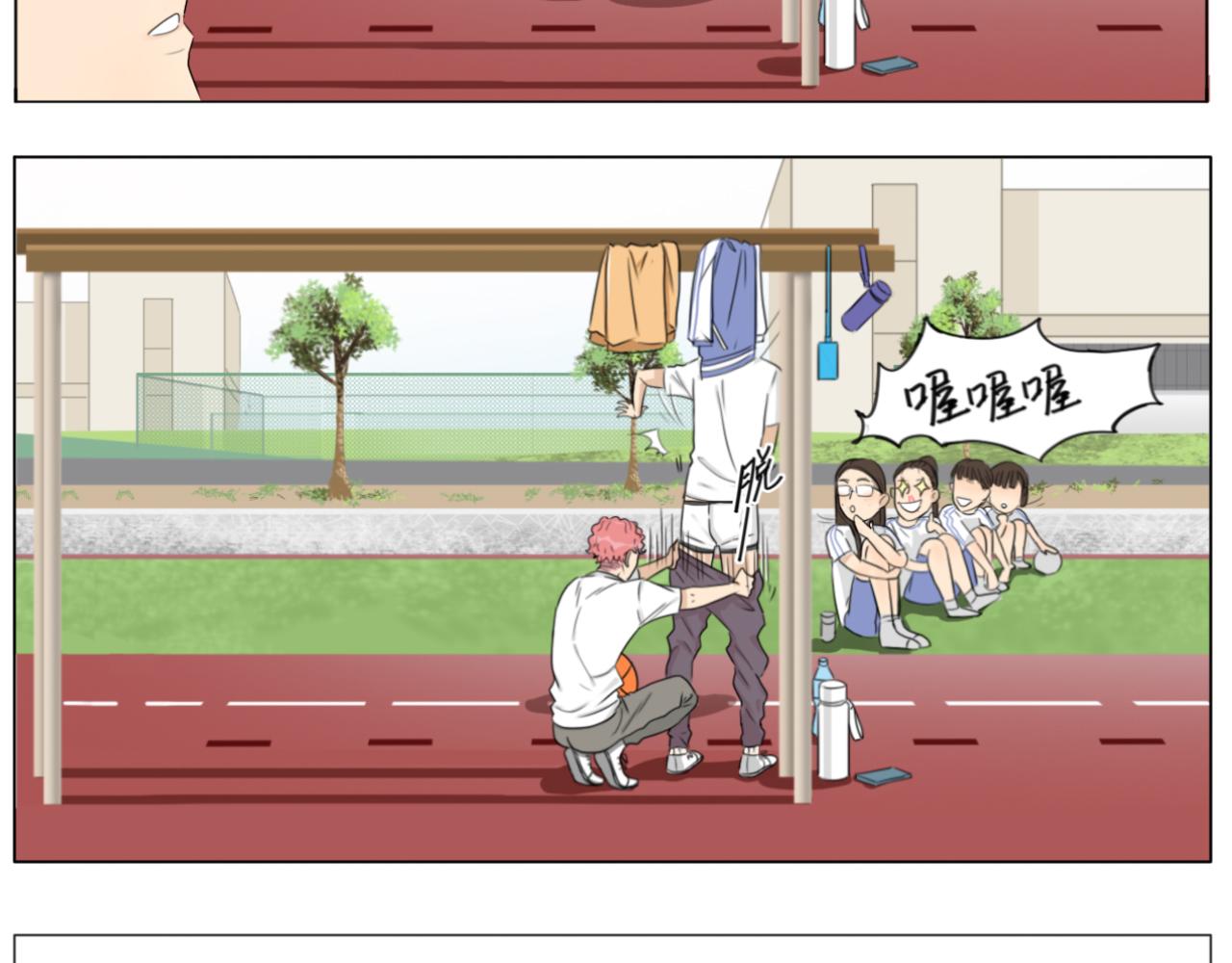 《沙雕室友》意外？！ 第17页