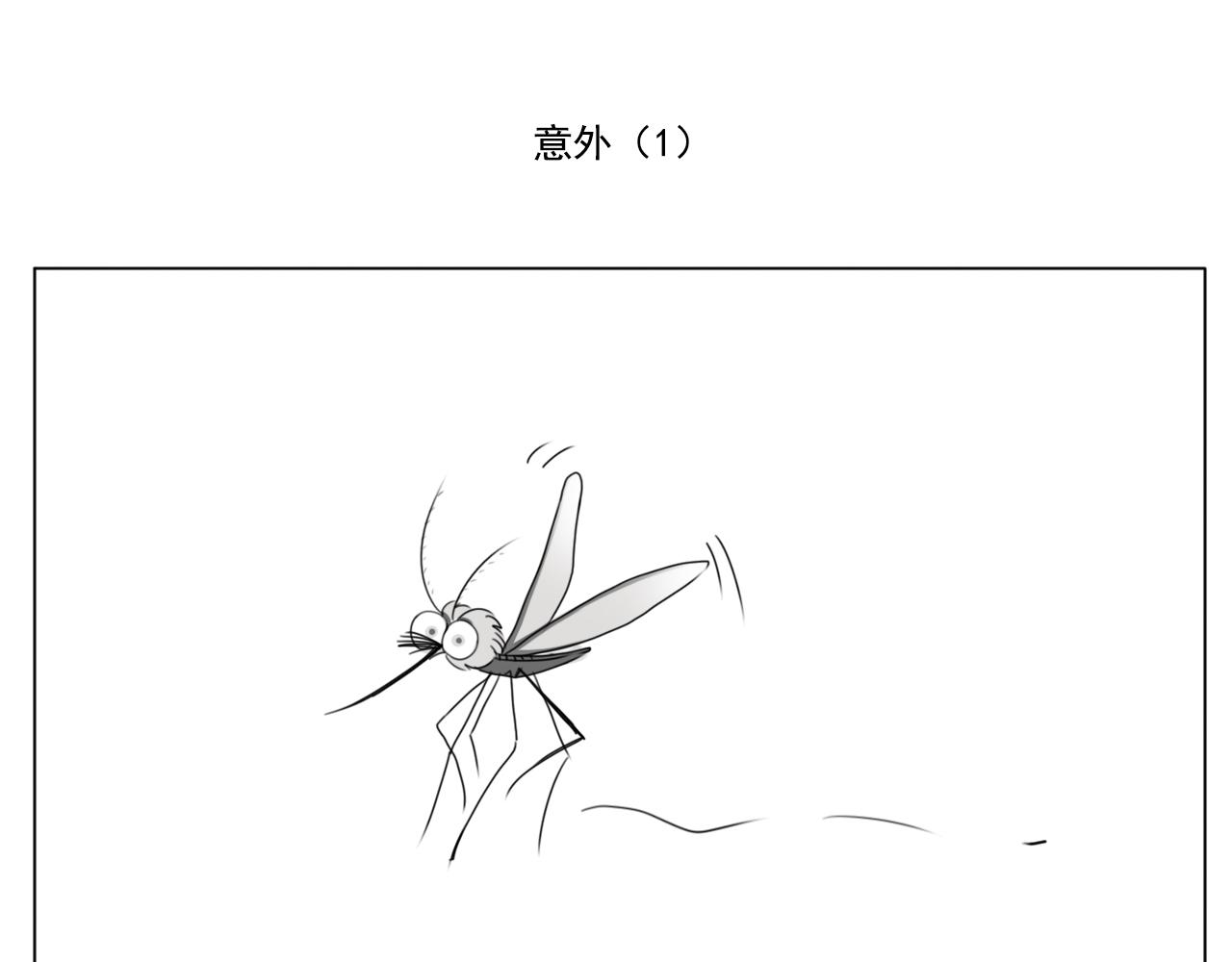 《沙雕室友》意外？！ 第5页