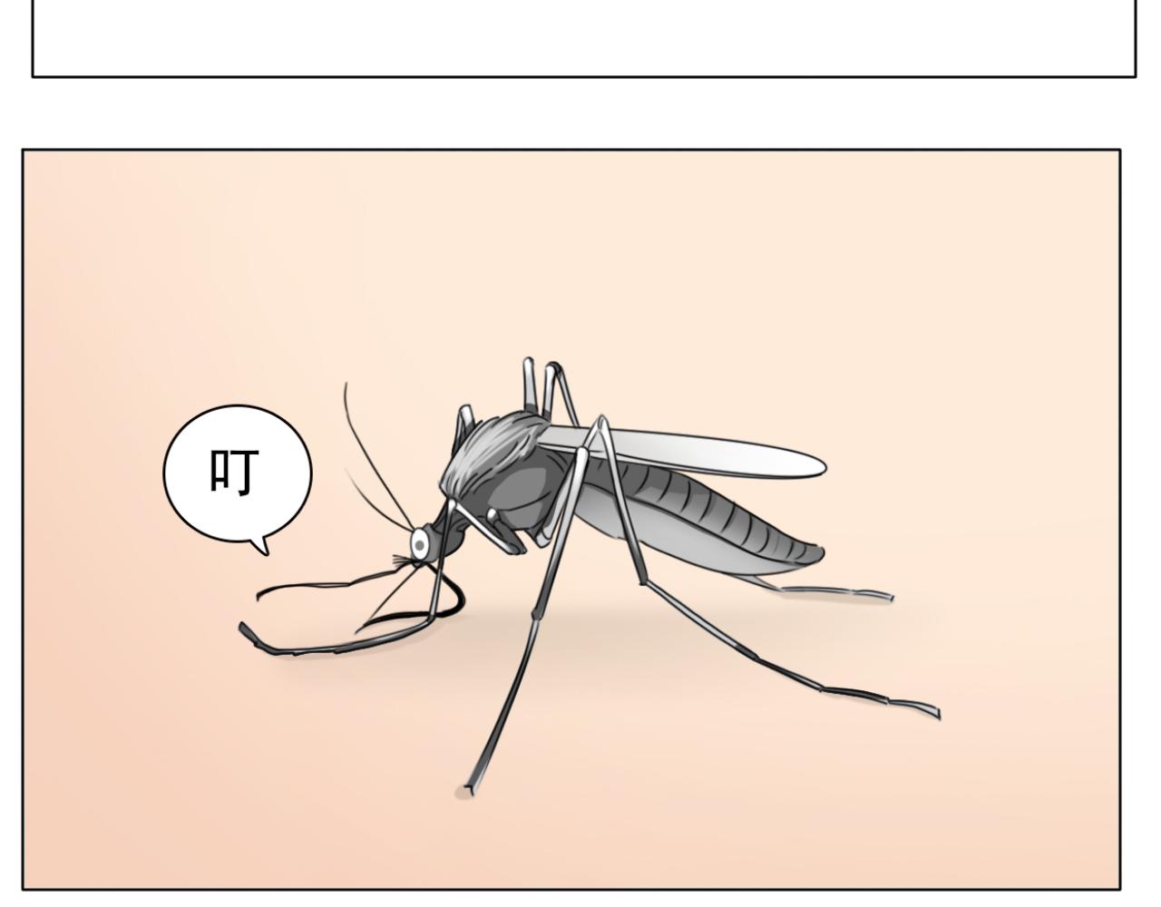 《沙雕室友》意外？！ 第6页