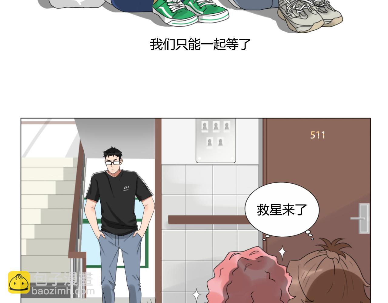 《沙雕室友》钥匙 第11页