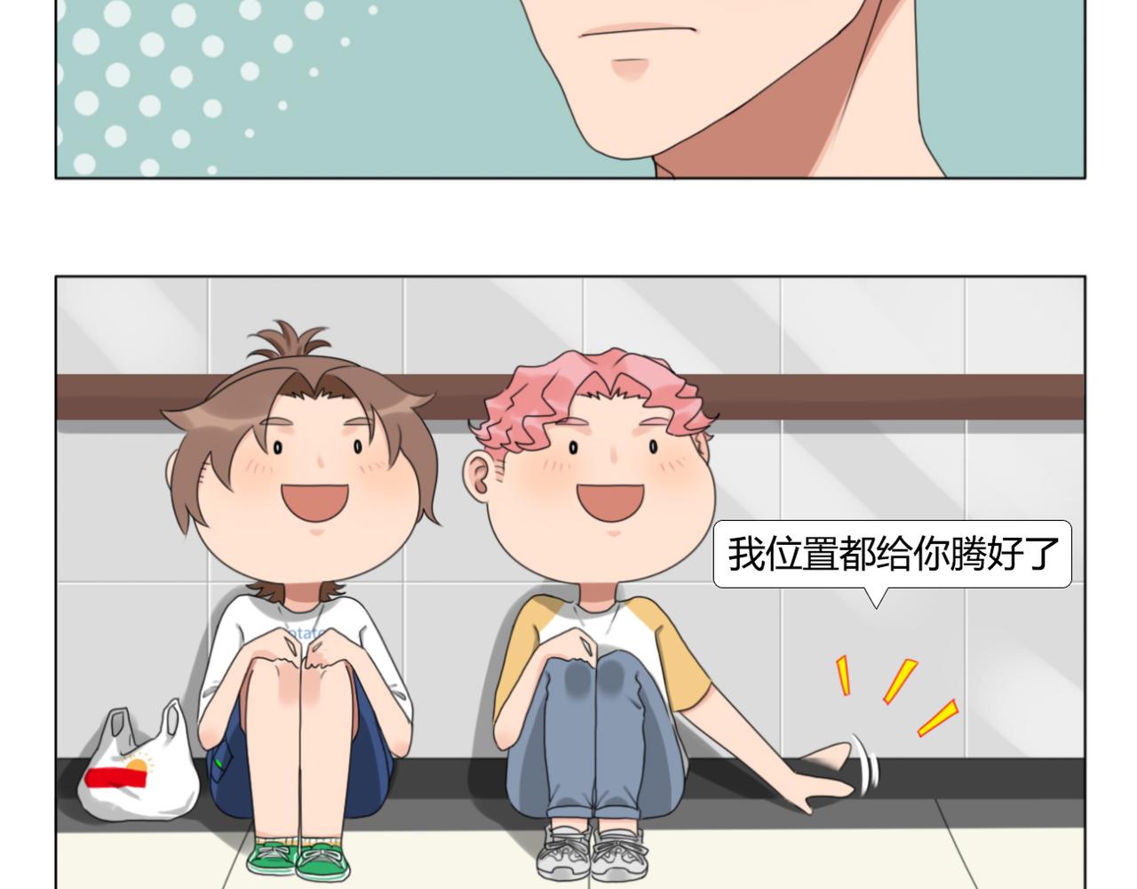 《沙雕室友》钥匙 第15页