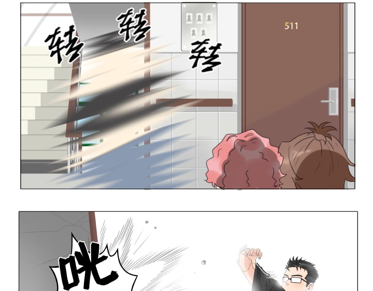 《沙雕室友》钥匙 第17页