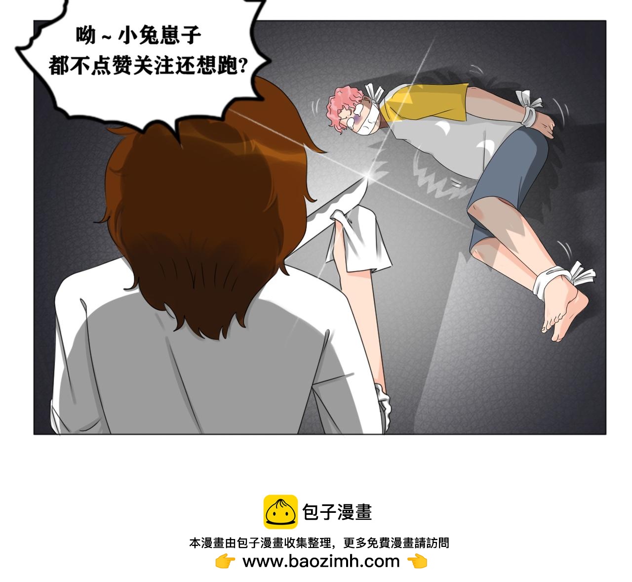 《沙雕室友》钥匙 第21页
