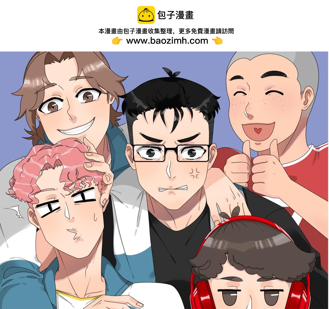 《沙雕室友》钥匙 第2页